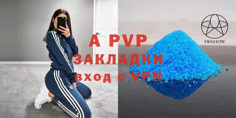 Alpha PVP СК  где купить наркоту  Воткинск 