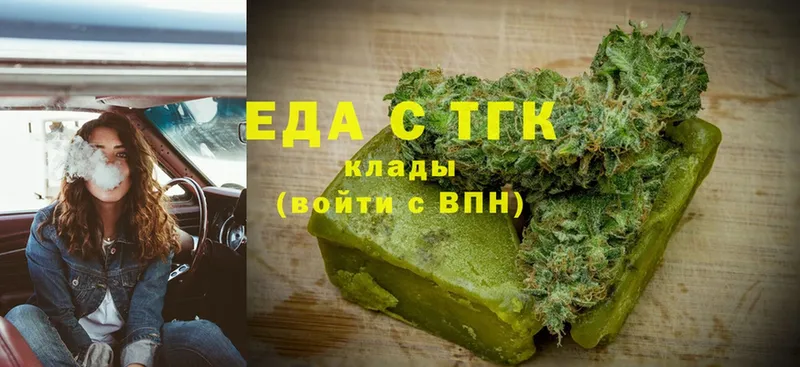 Еда ТГК марихуана  Воткинск 