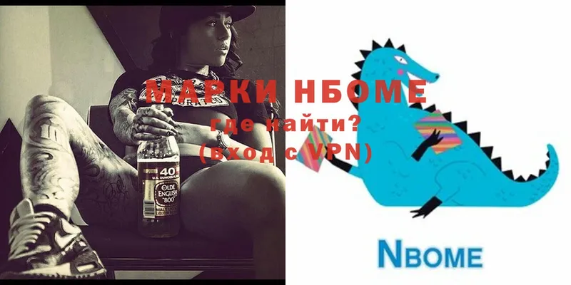 Марки NBOMe 1,5мг  Воткинск 